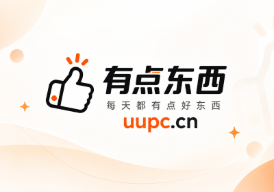uupc.cn有点东西